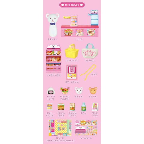 おまけ メルちゃんブック付】 メルちゃん おせわパーツ スキャナーで