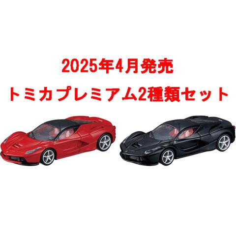 dショッピング |【送料無料！】トミカプレミアム 2点セット (No.38 ラ