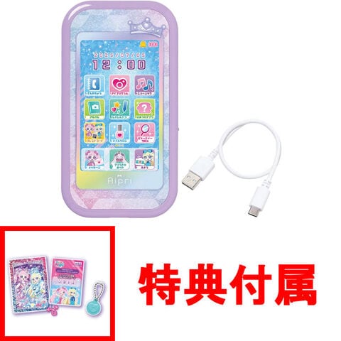 dショッピング |【特典 パスワードカード&チャームセット 付属