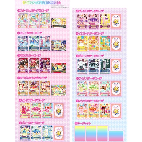 未開封品　びっくらたまご　アイカツ　1BOX １５個入り　フルコンプ Sunday様専用 未開封品 びっくらたまご アイカツ 1BOX 15個