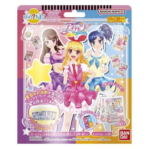 【新品未開封】アイカツ　びっくらたまご　入浴剤 バスボム　12個セット dショッピング |びっくらたまご アイカツ! 入浴剤 バスボール バスボム