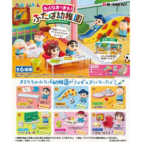 dショッピング |【送料無料！】リーメント クレヨンしんちゃん みんな