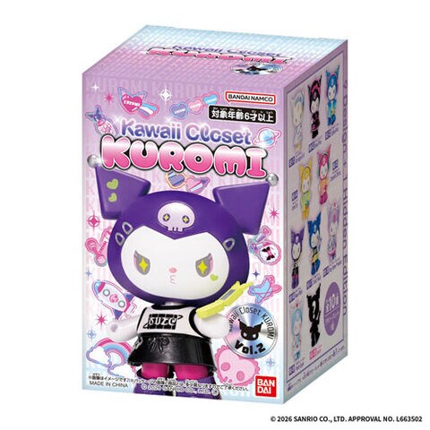 サンリオ クロミ まとめ売り②
