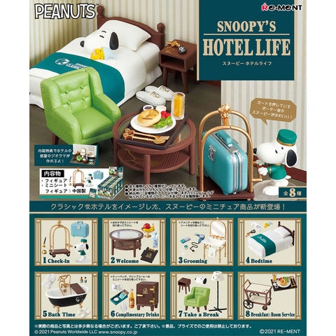 dショッピング |【送料無料！】リーメント スヌーピー SNOOPY'S HOTEL