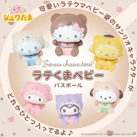 dショッピング |シュワたま サンリオキャラクターズ ラテくまベビー