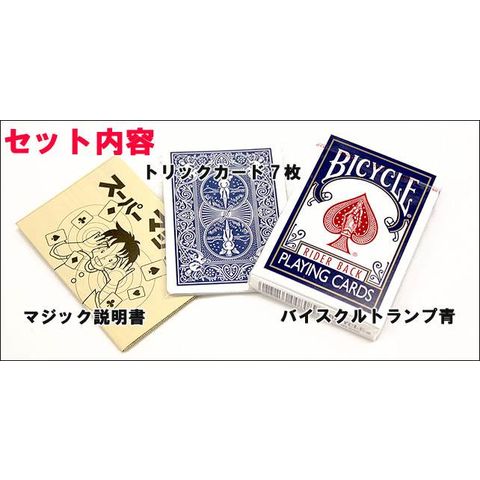 dショッピング |手品マジックセット ミラクルカードマジック