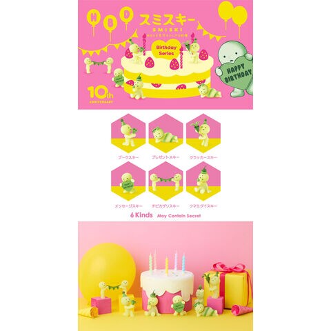 dショッピング |SMISKI Birthday Series スミスキー バースデー