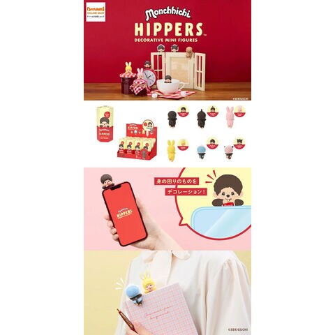 dショッピング |HIPPERS Monchhichi ヒッパーズ モンチッチ 1個 【人形