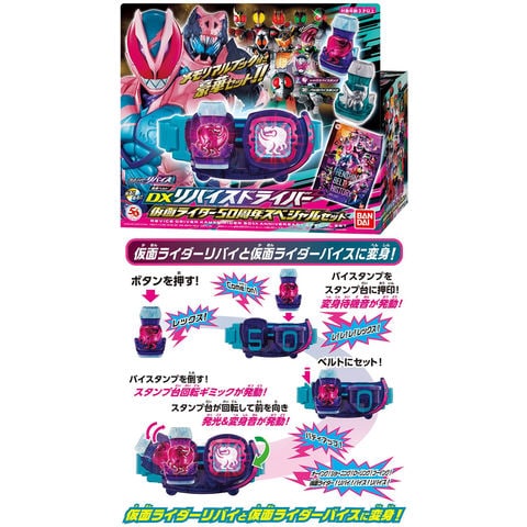 【おまけ付】仮面ライダー リバイス　DX変身ベルトとおまけセット dショッピング |【送料無料！】仮面ライダーリバイス 変身ベルト DX