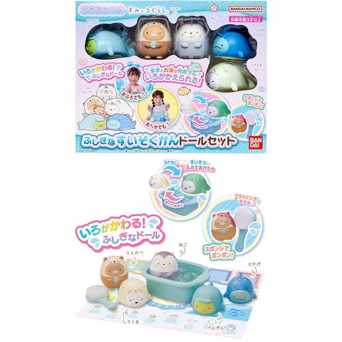 dショッピング |【送料無料！】かわるカラー すみっコぐらし ふしぎな