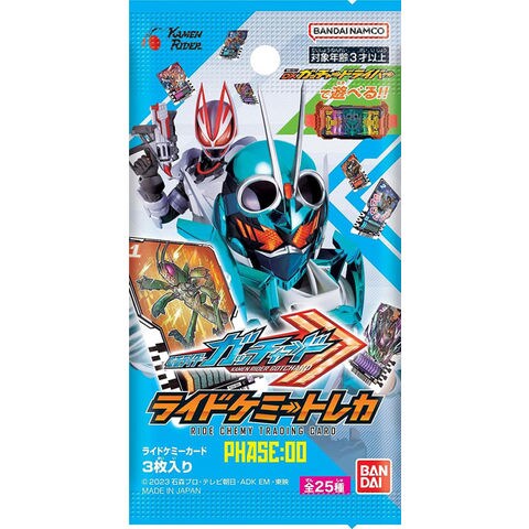 dショッピング |【8月11日発売予定】 仮面ライダーガッチャード ライド