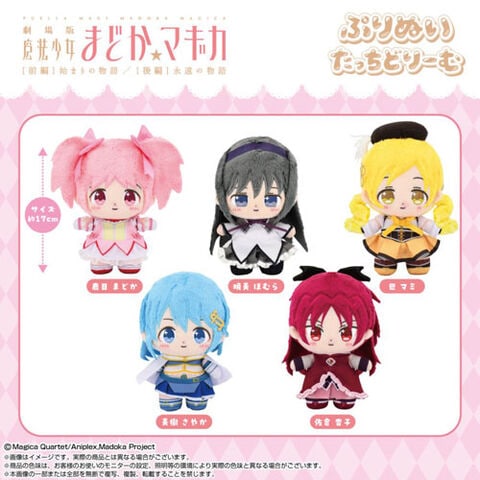 どこでもいっしょ まどかマギカ ぬいぐるみ 2体　セット どこでもいっしょ まどかマギカ ぬいぐるみ 2体 セット