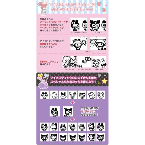 dショッピング |【送料無料！】My Melody & Kuromi Tamagotchi Kuromi