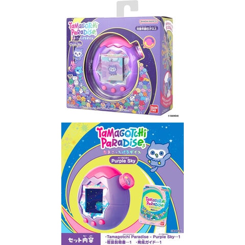 たまごっちパラダイス パープルスカイ Amazon限定 Amazon.co.jp
