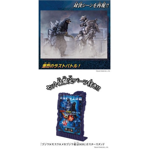 dショッピング |【送料無料！】ゴジラアクションフィギュア ゴジラ