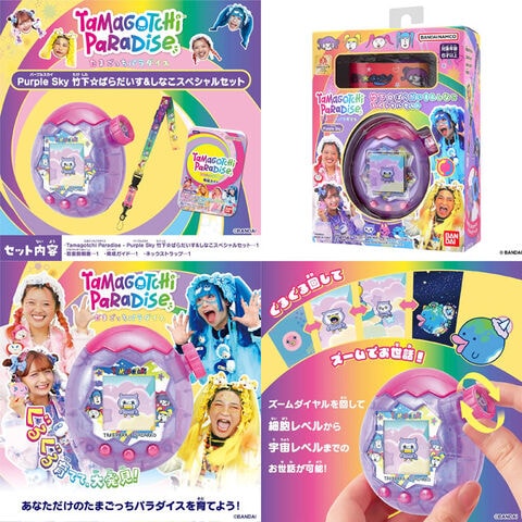 【美品•箱あり】たまごっちパラダイス　ブルー＆パープル2個セット 新品未開封】たまごっちパラダイス☆特典付 パープル・ブルー 2個