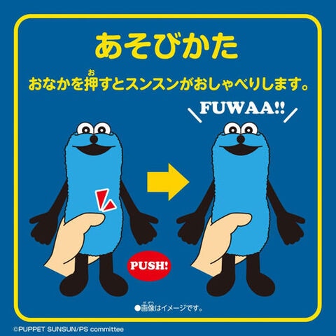 dショッピング |【送料無料！】パペットスンスン おしゃべりぬいぐるみ