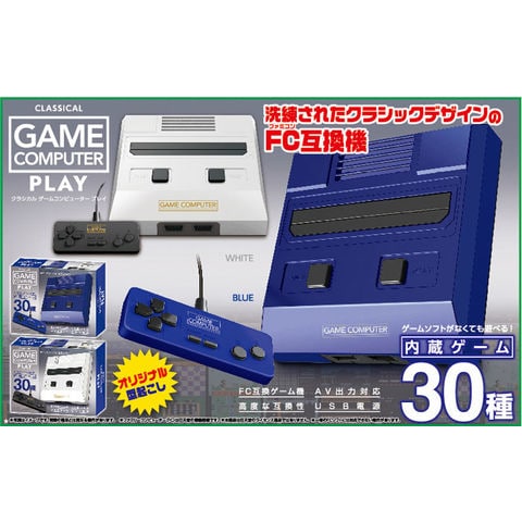 dショッピング |【送料無料！】CLASSICALゲームコンピューターPLAY (ファミコン互換機・内蔵ゲーム30種類) ピーナッツクラブ  AH10565 【クラシカル プレイ FC ゲーム機本体 玩具】 | カテゴリ：おもちゃ・玩具 その他の販売できる商品 | ユウセイ堂  (2344589917660997 ...