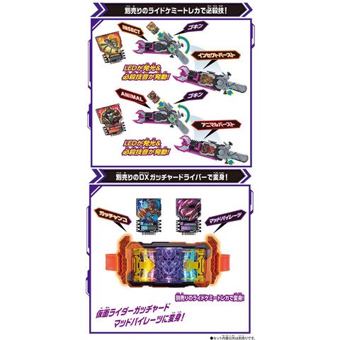 dショッピング |【送料無料！】仮面ライダーガッチャード DX