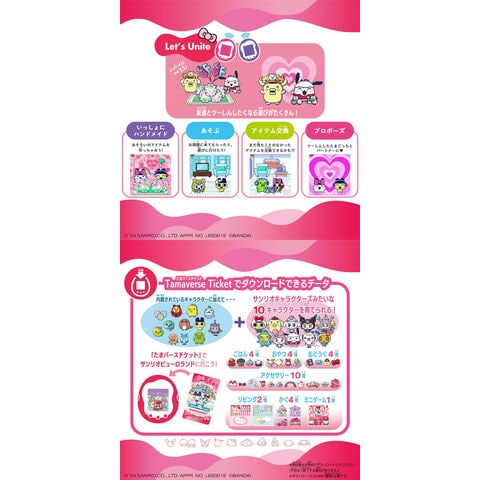 dショッピング |【送料無料！】たまごっちユニ サンリオキャラクターズ Tamagotchi Uni Sanrio characters 【ピンク  レッド Wi-Fi対応 本体 腕時計型 ウェアラブル型 電子ペット 玩具】 カテゴリ：おもちゃ・玩具 その他の販売できる商品 ユウセイ堂 ...