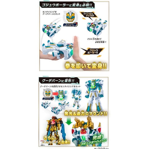dショッピング |【送料無料！】ナンバーワン戦隊ゴジュウジャー