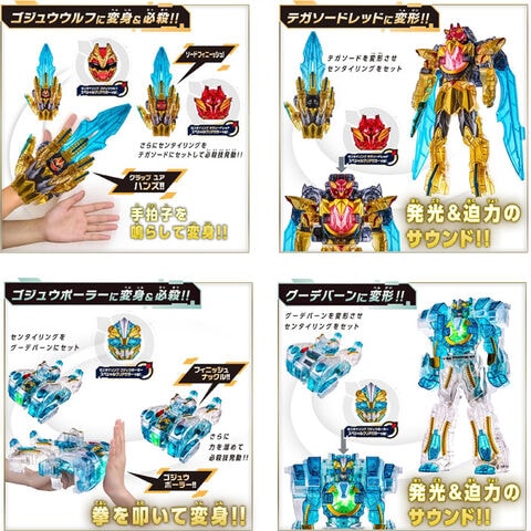 dショッピング |【送料無料！】ナンバーワン戦隊ゴジュウジャー DX