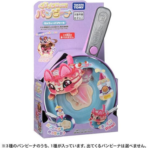  パンケーキ ぬいぐるみ ニューヨーク限定 ジェリーキャット パンケーキ