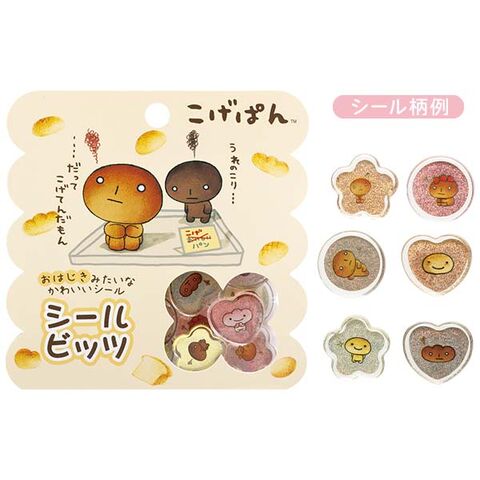 dショッピング |サンエックス シールビッツ (こげぱん・おはじきシール