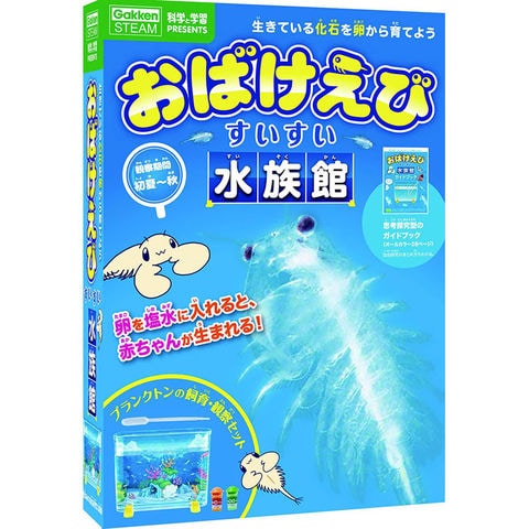 dショッピング |学研 おばけえび すいすい水族館 (科学と学習PRESENTS