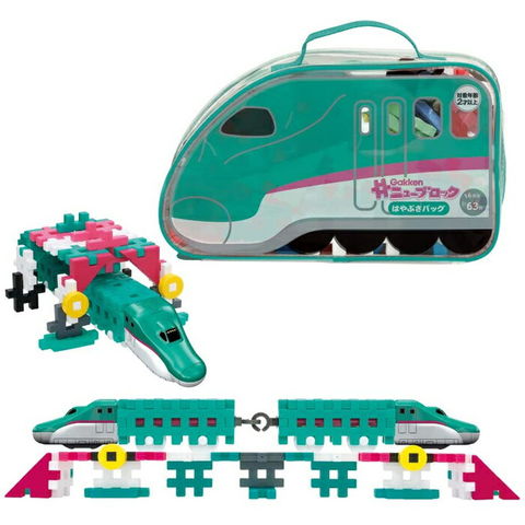 dショッピング |【送料無料！】Gakkenニューブロック はやぶさバッグ