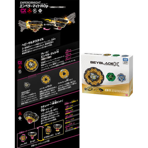 dショッピング |【送料無料！】ベイブレードX BEYBLADE X CX-11