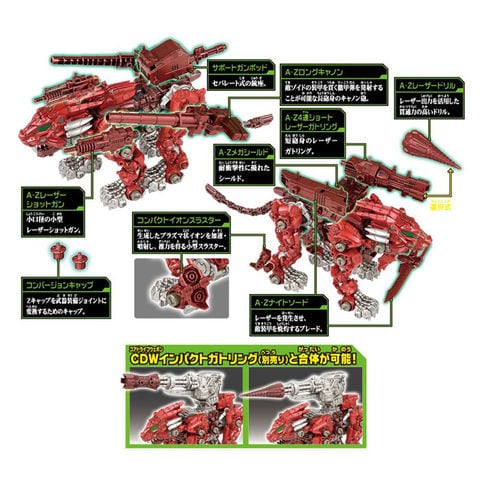 dショッピング |ZOIDS ゾイドワイルド ZW50 改造武器キャノン+レーザーコンバットユニット 【改造武器パーツセット フィギュア 模型  ロボット 恐竜 プラモデル タカラトミー 玩具】 | カテゴリ：ロボットの販売できる商品 | ユウセイ堂  (2344904810171454)|ドコモの通販サイト