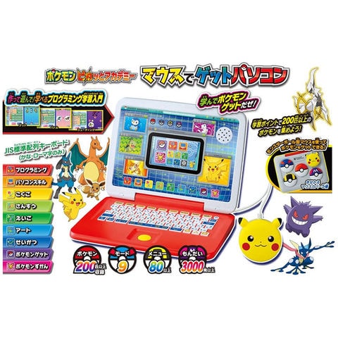 dショッピング |【送料無料！】ポケモン ピカッとアカデミー マウスで