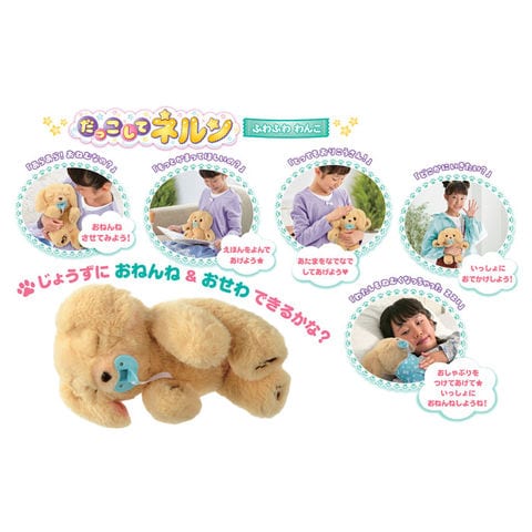 dショッピング |【送料無料！】だっこして ネルン ふわふわ わんこ