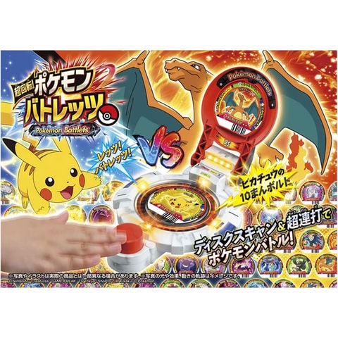 dショッピング |【在庫処分セール特価品!】 【送料無料！】ポケットモンスター 超回転!ポケモンバトレッツ 【連打 対戦バトル ゲーム ディスク カード ゲーム 玩具 タカラトミー】 | カテゴリ：パーティーゲームの販売できる商品 | ユウセイ堂 (2344904810213093)|ドコモの ...