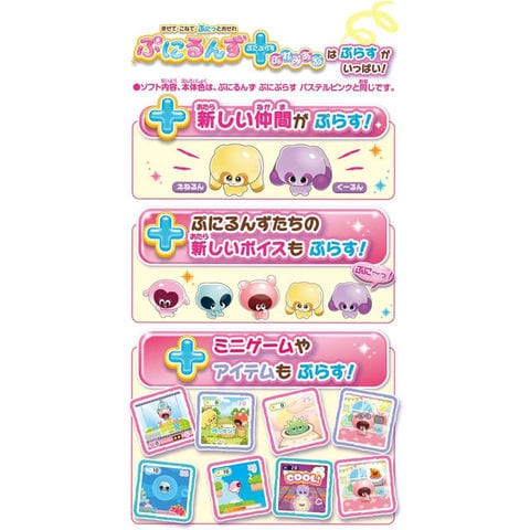 dショッピング |【送料無料！】ぷにるんず ぷにぷらす パステルミント 【プニルンズ 携帯液晶ゲーム機 タッチ 緑色 タカラトミー】 |  カテゴリ：おもちゃ・玩具 その他の販売できる商品 | ユウセイ堂 (2344904810221913)|ドコモの通販サイト