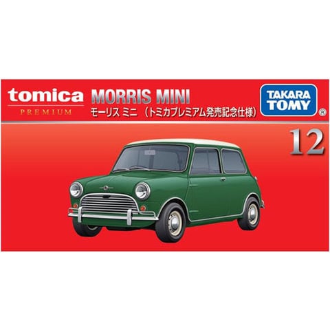 dショッピング |トミカプレミアム No.12 モーリス ミニ (トミカ