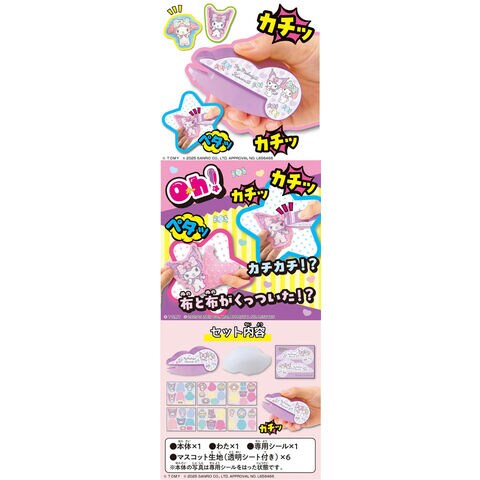 dショッピング |【送料無料！】Oh!マイコット マイメロディ&クロミ