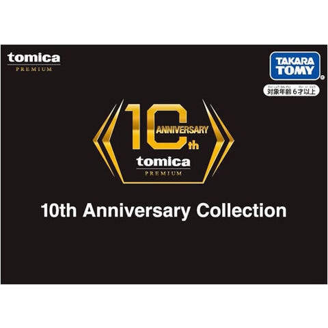 dショッピング |【送料無料！】トミカプレミアム 10th Anniversary