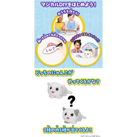 dショッピング |【送料無料！】マジカルDIY にゃんことおうち 【猫