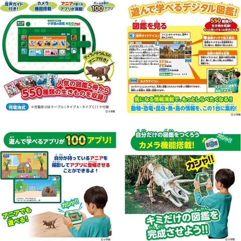 美品19冊　NEO図鑑シリーズ 9冊セット➕プレNEO10冊セットカバーあり 美品19冊 NEO図鑑シリーズ 9冊セット➕プレNEO10冊セットカバー