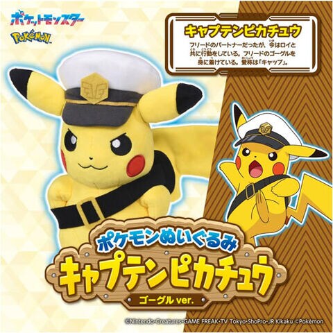 dショッピング |【送料無料！】ポケットモンスター ポケモンぬいぐるみ