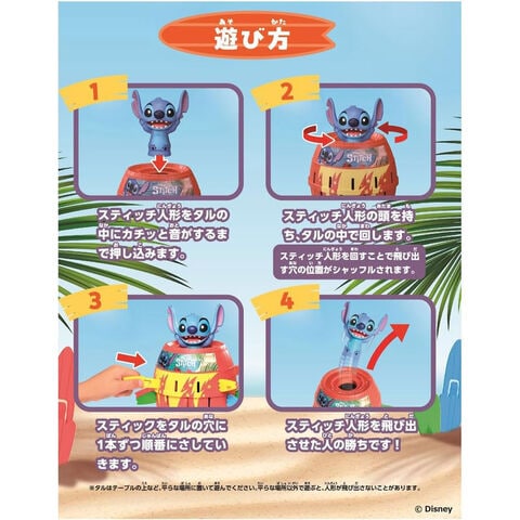 dショッピング |【送料無料！】ディズニー スティッチ ! 危機一発 (黒