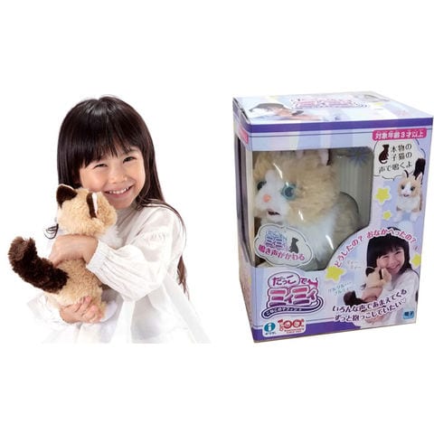 dショッピング |【送料無料！】だっこでミィミィ こねこのマフィン