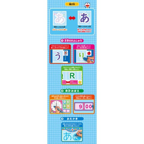 dショッピング |【送料無料！】スイスイおえかき ドラえもん どこでも