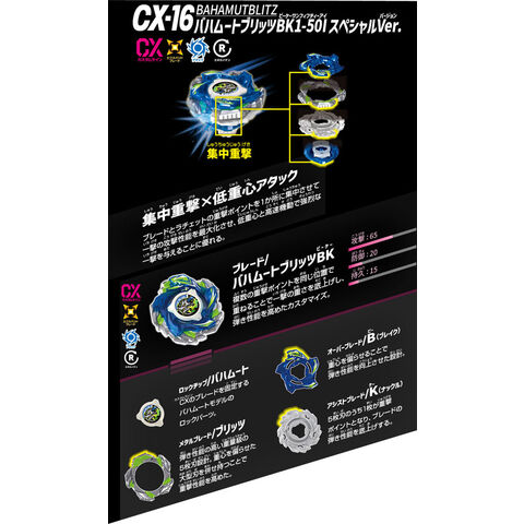 dショッピング |【送料無料！】ベイブレードX BEYBLADE X CX-16