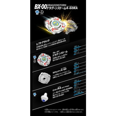 dショッピング |【送料無料！】ベイブレードX BEYBLADE X BX-00