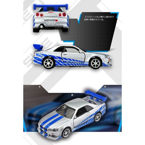 トミカ無限 ワイルドスピード ミニカーセット トミカアンリミテッド