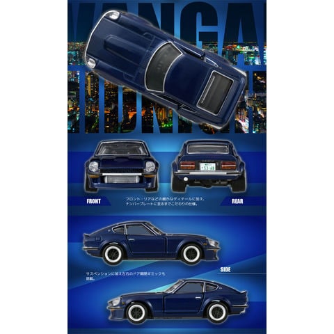 dショッピング |トミカプレミアム unlimited 09 湾岸ミッドナイト 悪魔