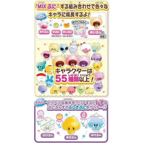 dショッピング |【送料無料！】ぷにるんず ぷにぷらす パステルミント 【プニルンズ 携帯液晶ゲーム機 タッチ 緑色 タカラトミー】 |  カテゴリ：おもちゃ・玩具 その他の販売できる商品 | ユウセイ堂 (2344904810221913)|ドコモの通販サイト